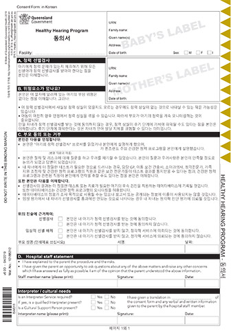 Thumbnail of hh-csntfrm-korean.pdf