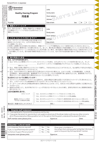 Thumbnail of hh-csntfrm-japan.pdf