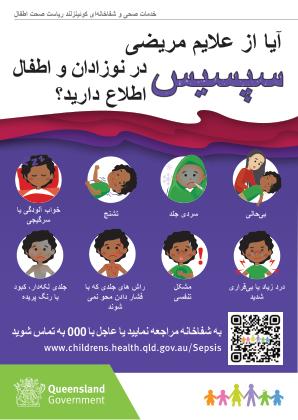 Thumbnail of Do you know the signs of Sepsis in children postcard in دری / Dari