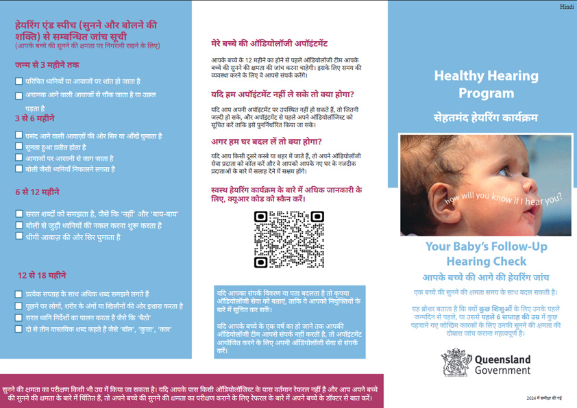 Thumbnail of hh-brch3-hindi.pdf