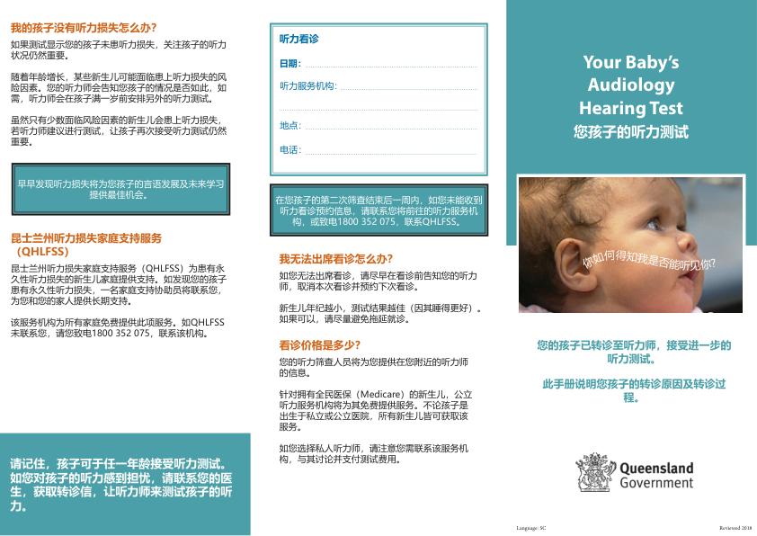 Thumbnail of hh-brch2-simplified-chinese.pdf
