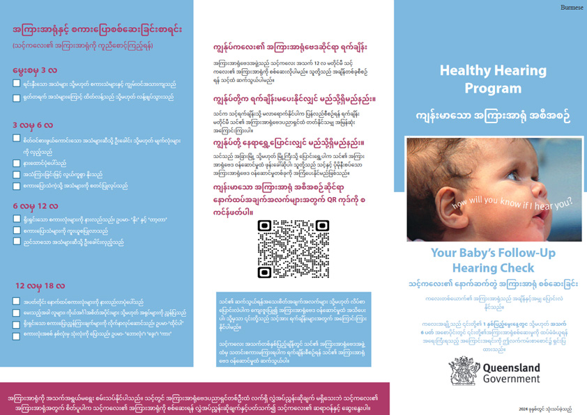 Thumbnail of hh-brch3-burmese.pdf