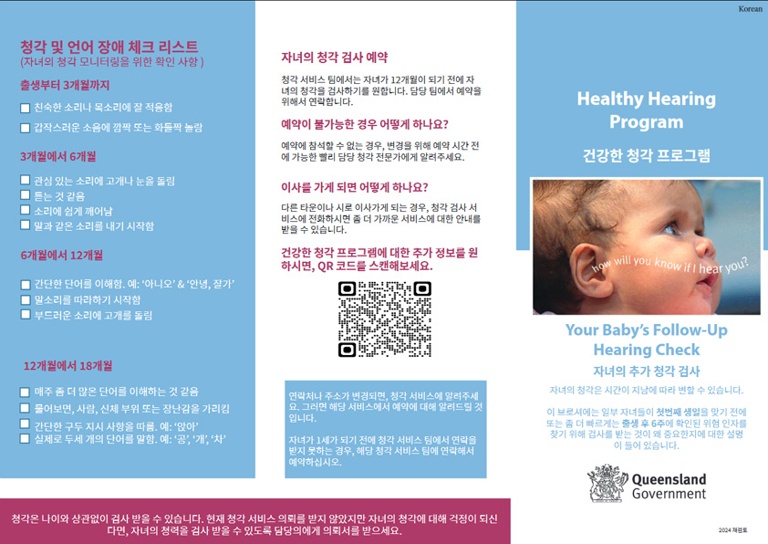Thumbnail of hh-brch3-korean.pdf