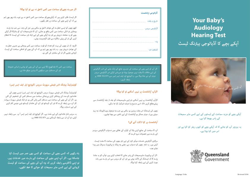 Thumbnail of hh-brch2-urdu.pdf